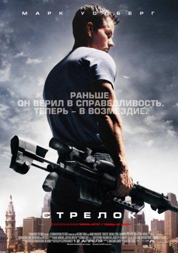 Смотреть на Лордфильм 2.0 Фильм Стрелок 2007