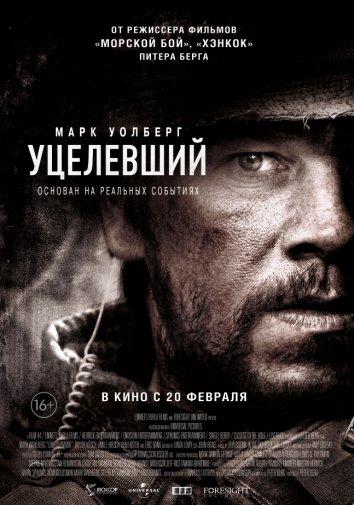 Смотреть на Лордфильм 2.0 Фильм Уцелевший 2013