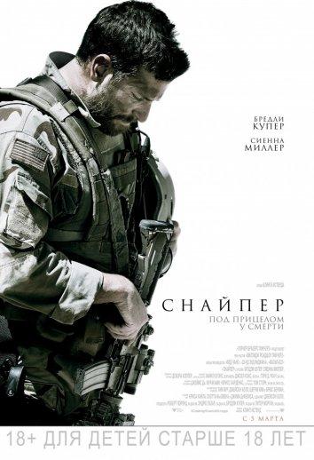Смотреть на Лордфильм 2.0 Фильм Снайпер 2014